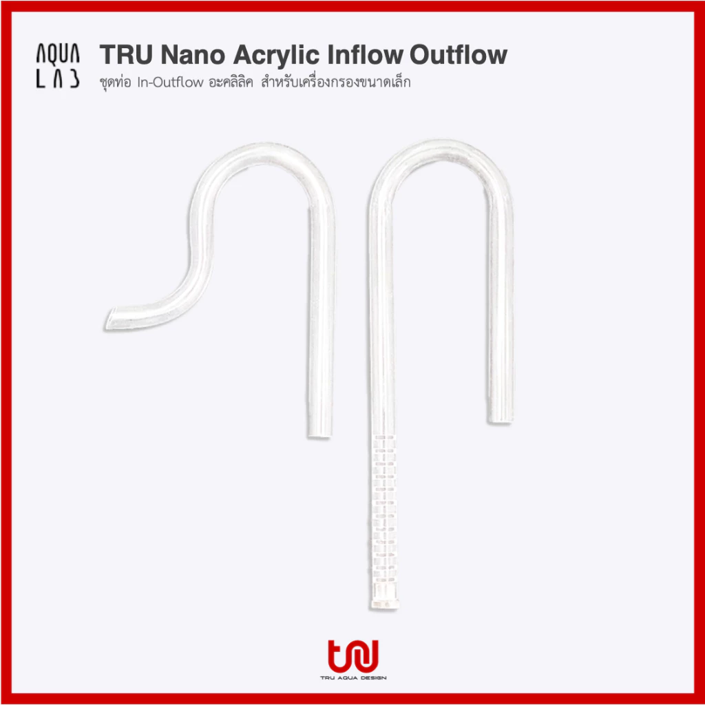 TRU Nano Acrylic Inflow Outflow ชุดท่อ In-Outflow อะคริลิค สำหรับเครื่องกรองขนาดเล็ก