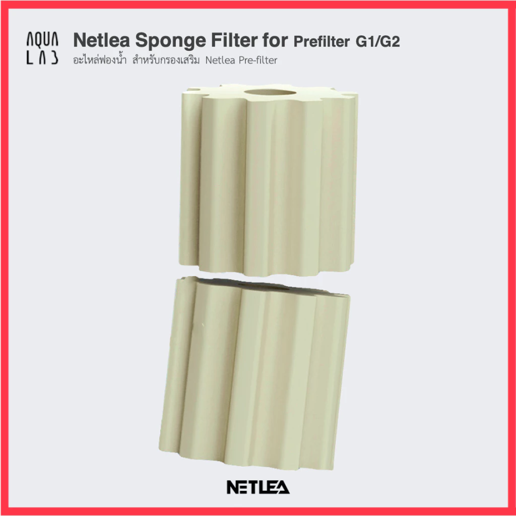 Netlea Replacement Cotton for Pre-filter G1/G2 อะไหล่ไส้กรองฟองน้ำ (Sponge Filter) สำหรับกรองเสริม พรีฟิลเตอร์