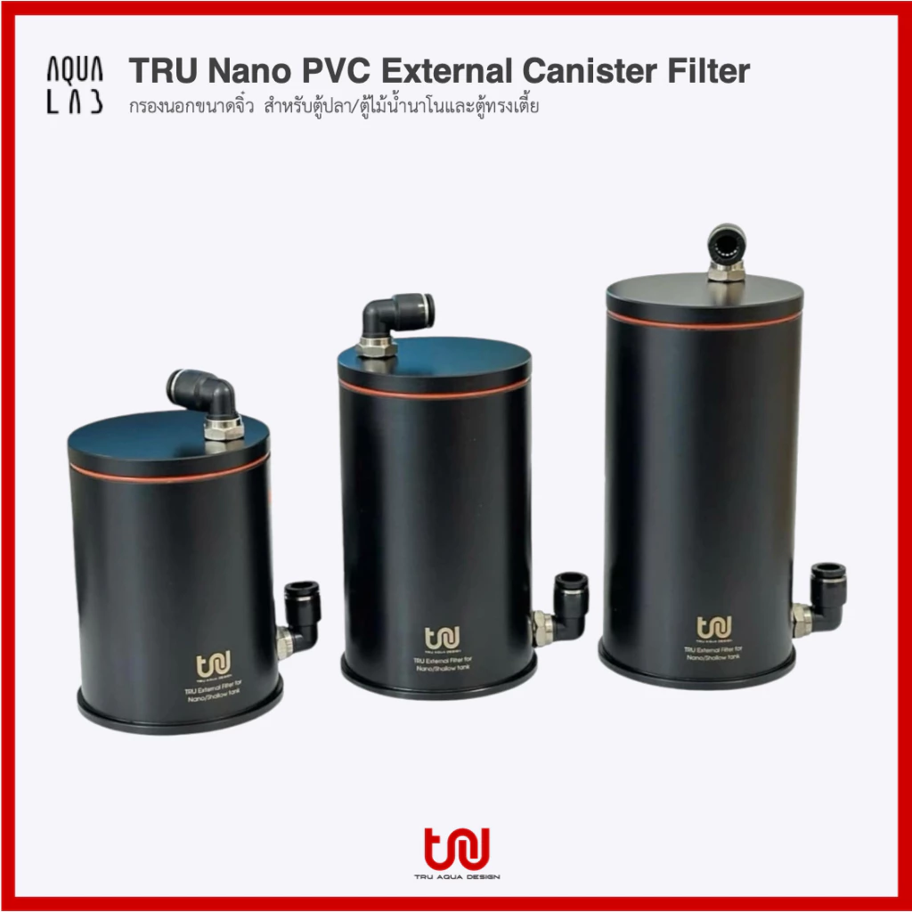 TRU Nano PVC External Canister Filter กรองนอกขนาดจิ๋ว รุ่นประหยัด สำหรับตู้ปลา/ตู้ไม้น้ำนาโนและตู้ทรงเตี้ย