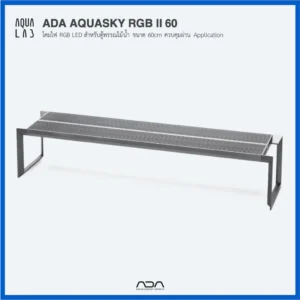ADA AQUASKY RGB II 60 โคมไฟ RGB LED สำหรับตู้พรรณไม้น้ำ ขนาด 60cm ควบคุมผ่าน Application