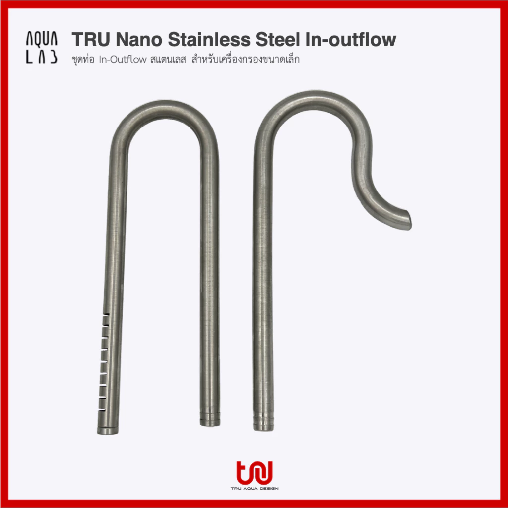 TRU Nano Stainless Steel In-outflow ชุดท่อ In-Outflow สแตนเลส สำหรับเครื่องกรองขนาดเล็ก