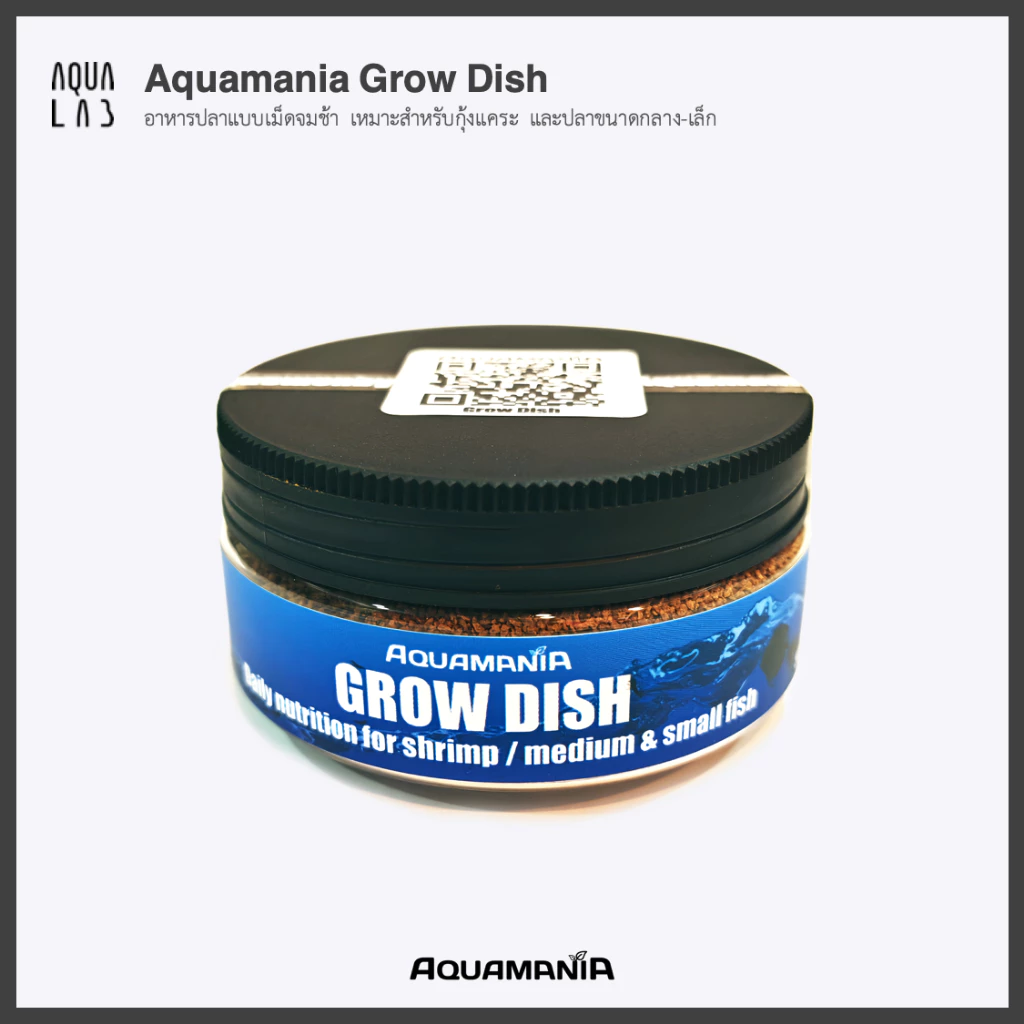 Aquamania Grow Dish อาหารปลาแบบเม็ดจมช้า เหมาะสำหรับกุ้งแคระ และปลาขนาดกลาง-เล็ก