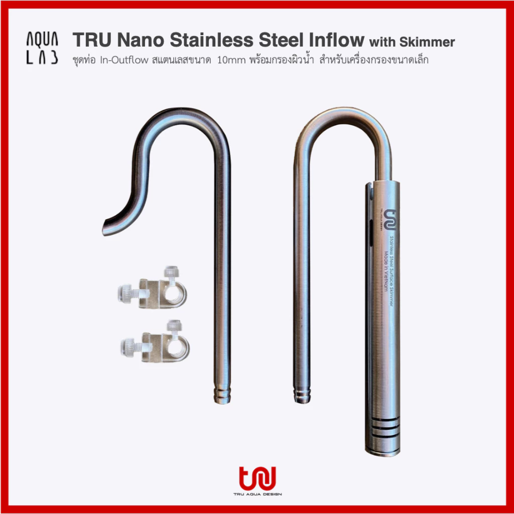 TRU Nano Stainless Steel Inflow with Skimmer ชุดท่อสแตนเลสขนาด 10mm พร้อมกรองผิวน้ำ สำหรับเครื่องกรองขนาดเล็ก