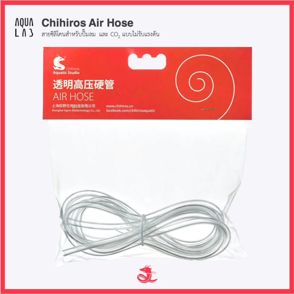 Chihiros Air Hose สายซิลิโคนสำหรับปั๊มลม และ CO2 แบบไม่รับแรงดัน