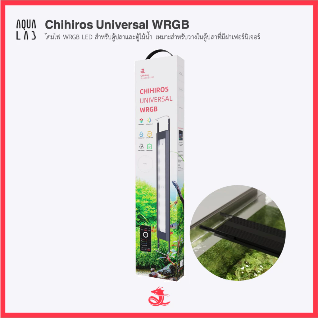 Chihiros Universal WRGB โคมไฟ WRGB LED สำหรับตู้ปลาและตู้ไม้น้ำ เหมาะสำหรับวางในตู้ปลาที่มีฝาเฟอร์นิเจอร์