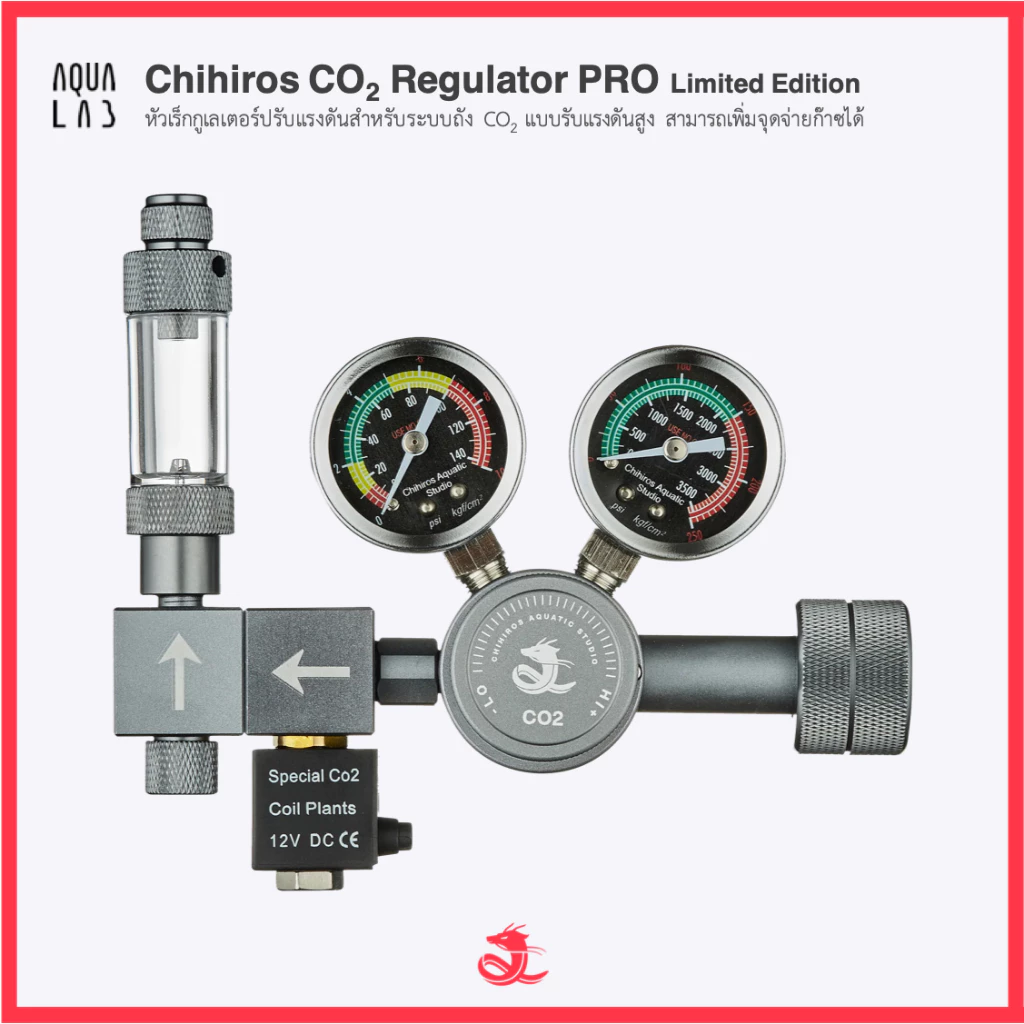 Chihiros CO2 Regulator PRO Limited Edition หัวเร็กสำหรับระบบถัง CO2 แบบรับแรงดันสูง สามารถเพิ่มจุดจ่ายก๊าซได้