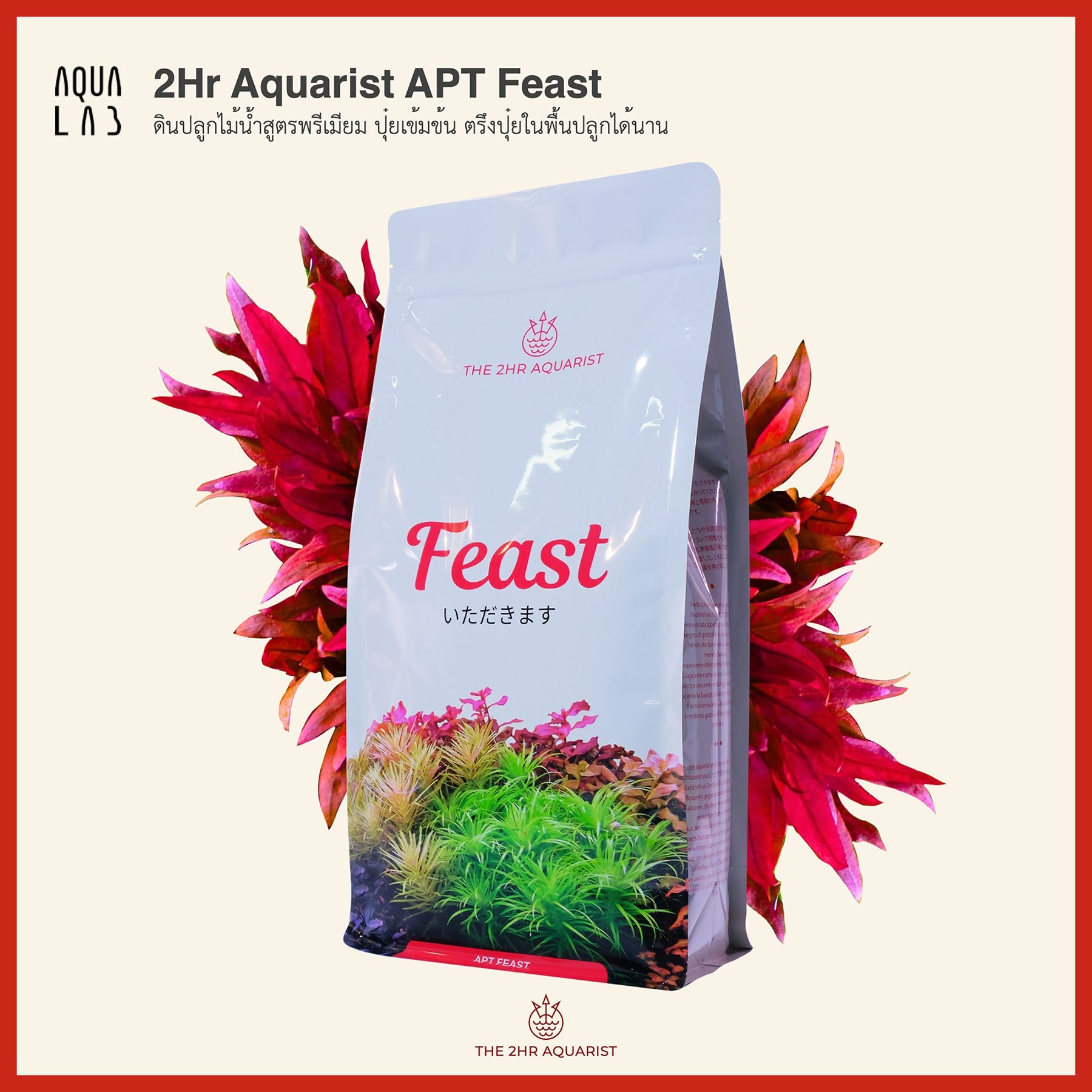 รีวิว APT Feast ปุ๋ยดินสำหรับตู้ไม้น้ำ High-Tech | AQUA LAB